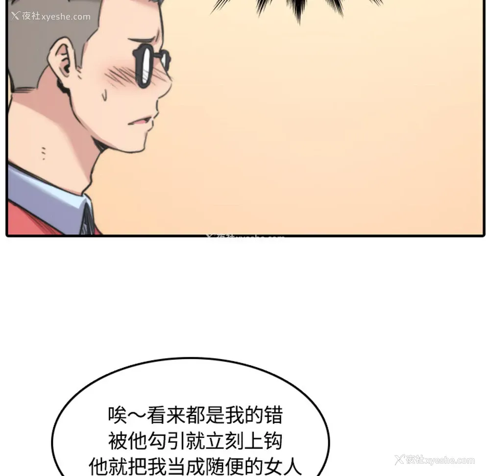32P - 色花穴