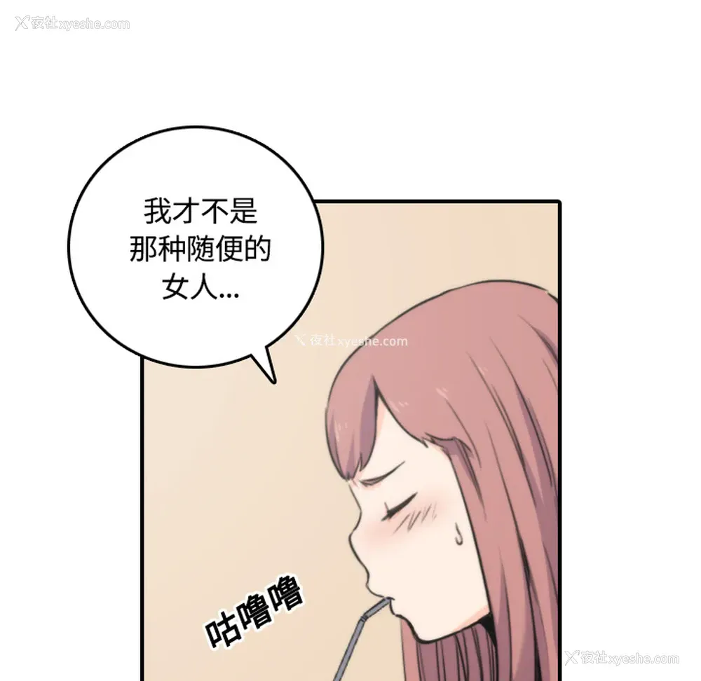 34P - 色花穴