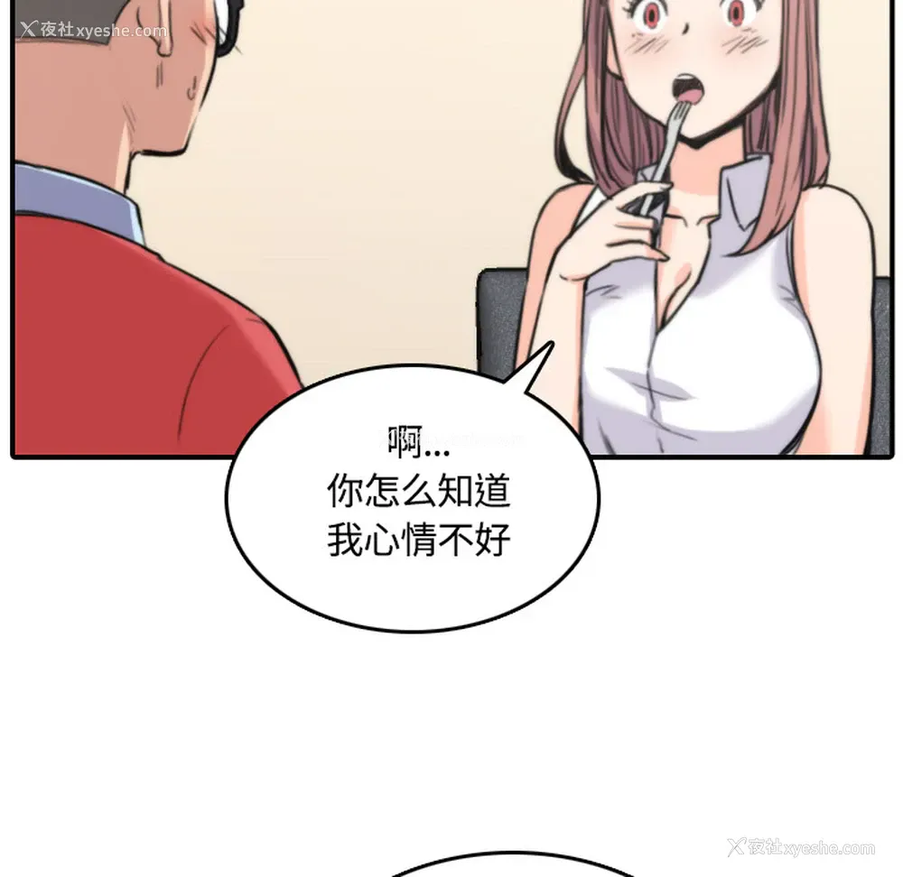 40P - 色花穴