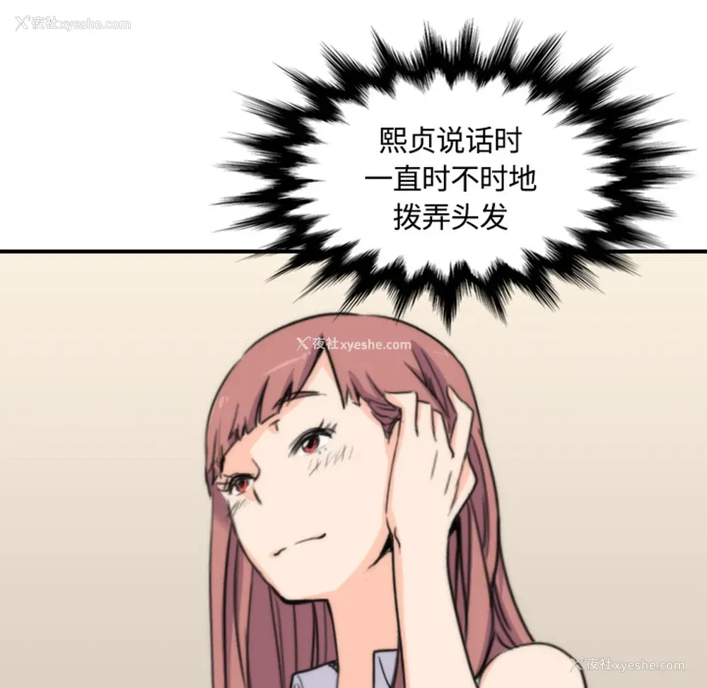 48P - 色花穴