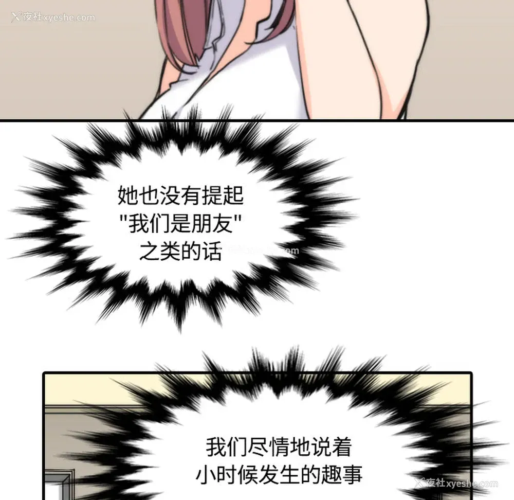 49P - 色花穴