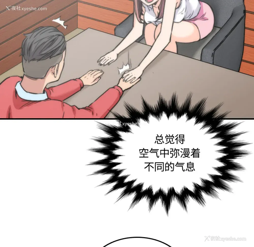 53P - 色花穴