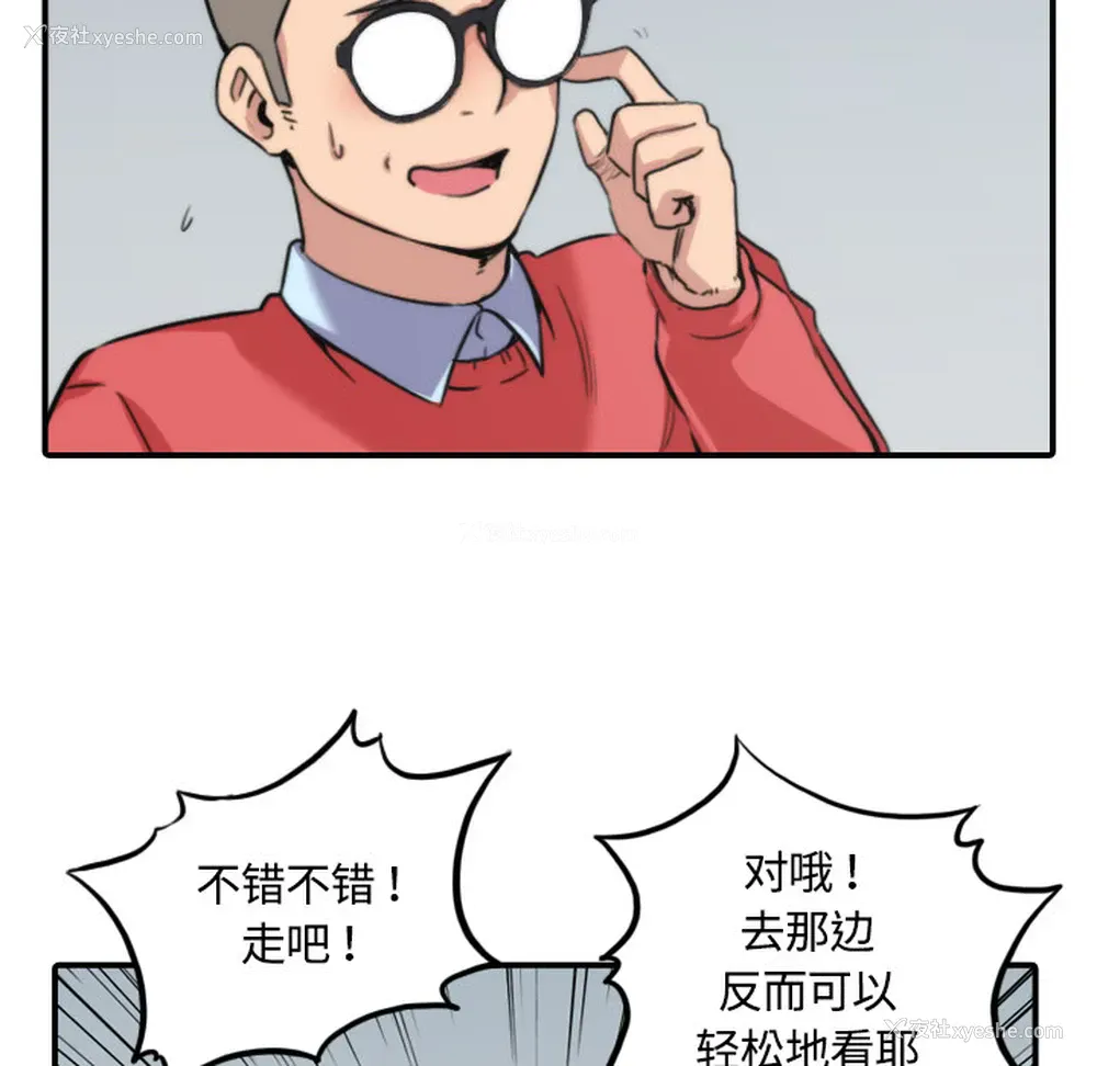 66P - 色花穴