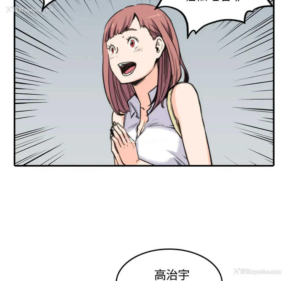 67P - 色花穴