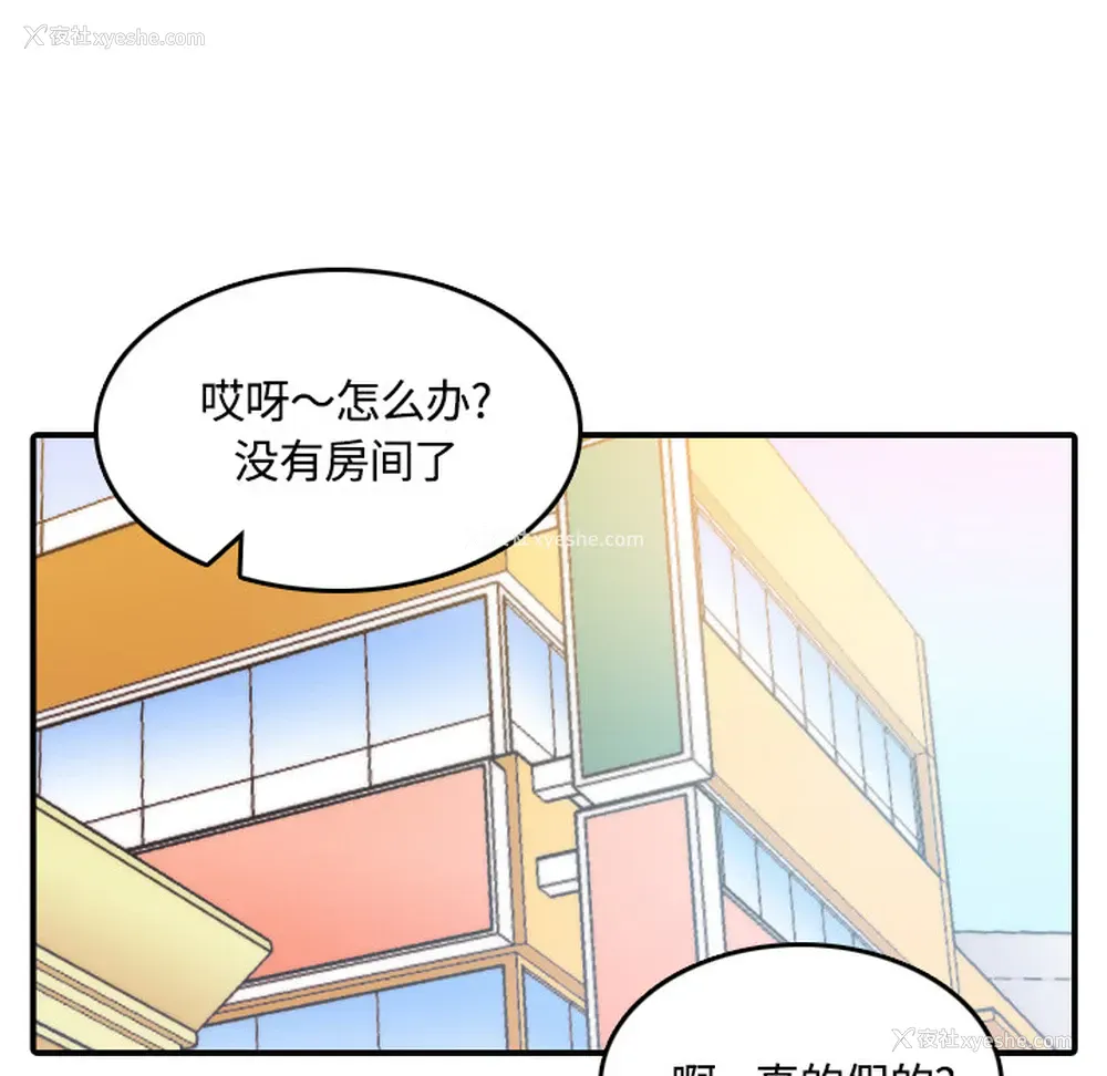 71P - 色花穴