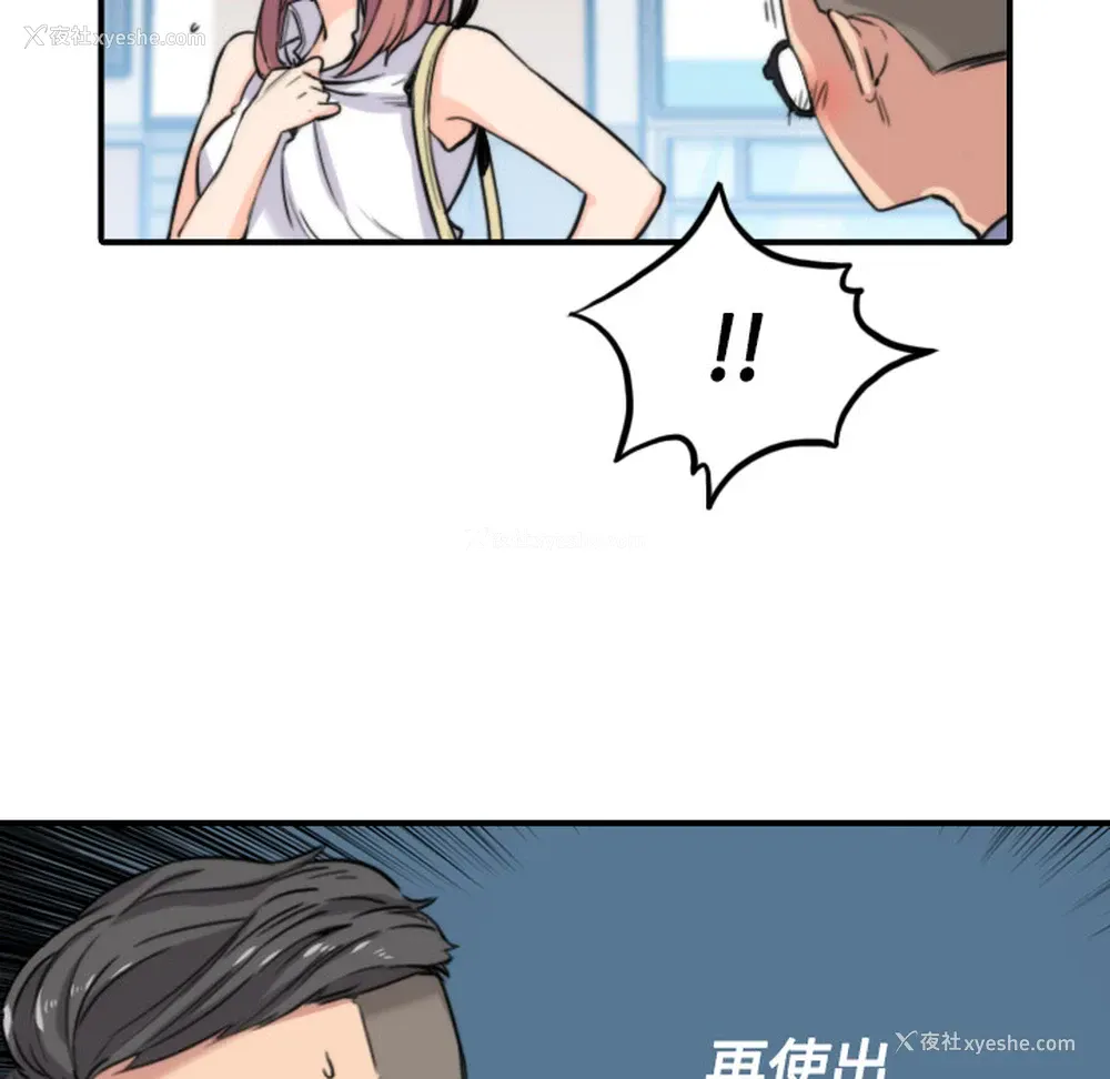 74P - 色花穴
