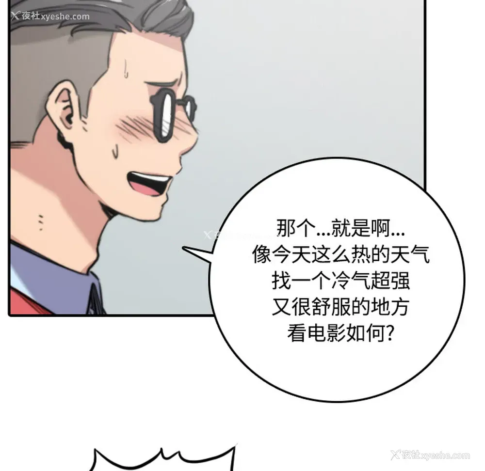 76P - 色花穴
