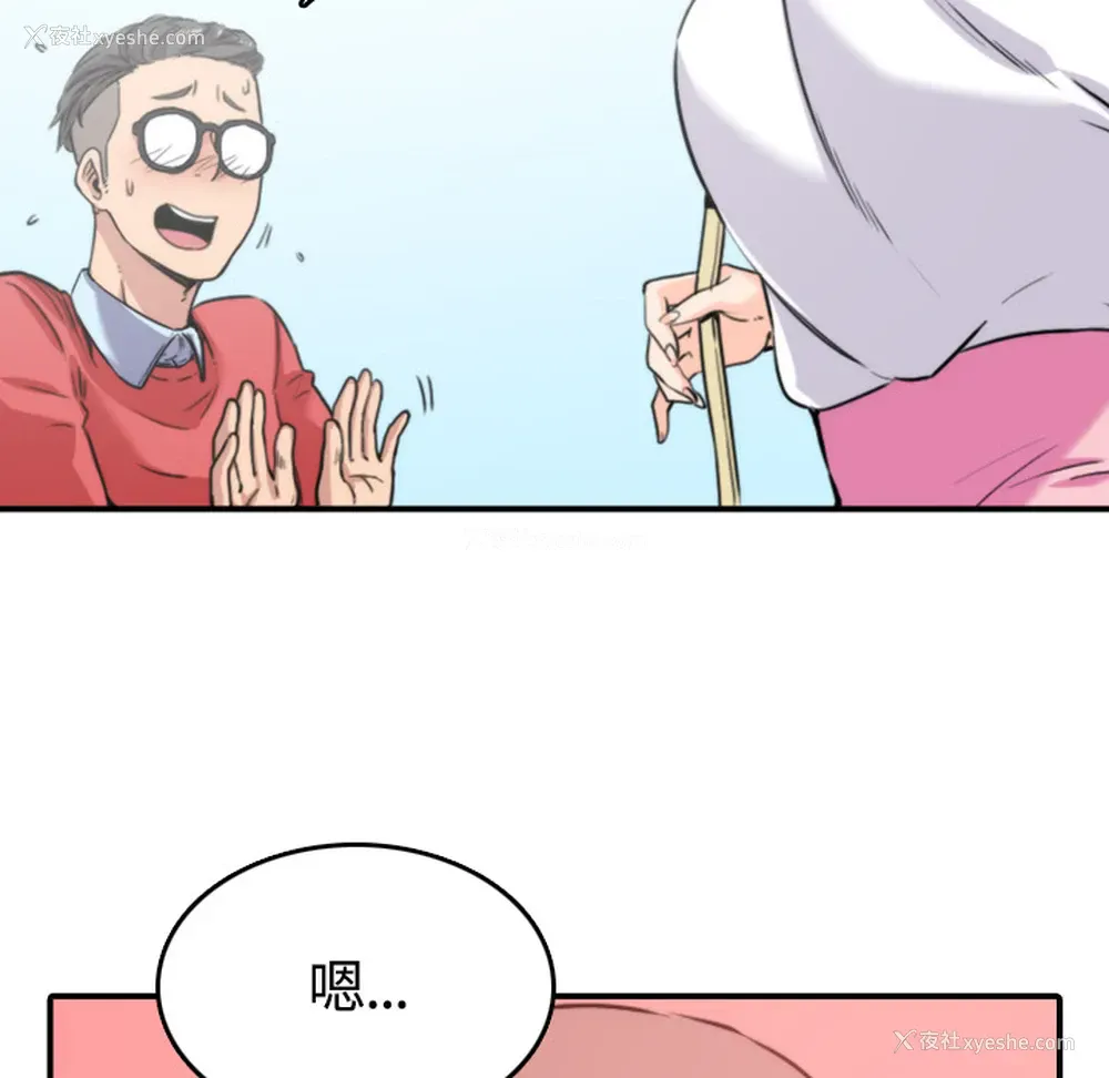 83P - 色花穴
