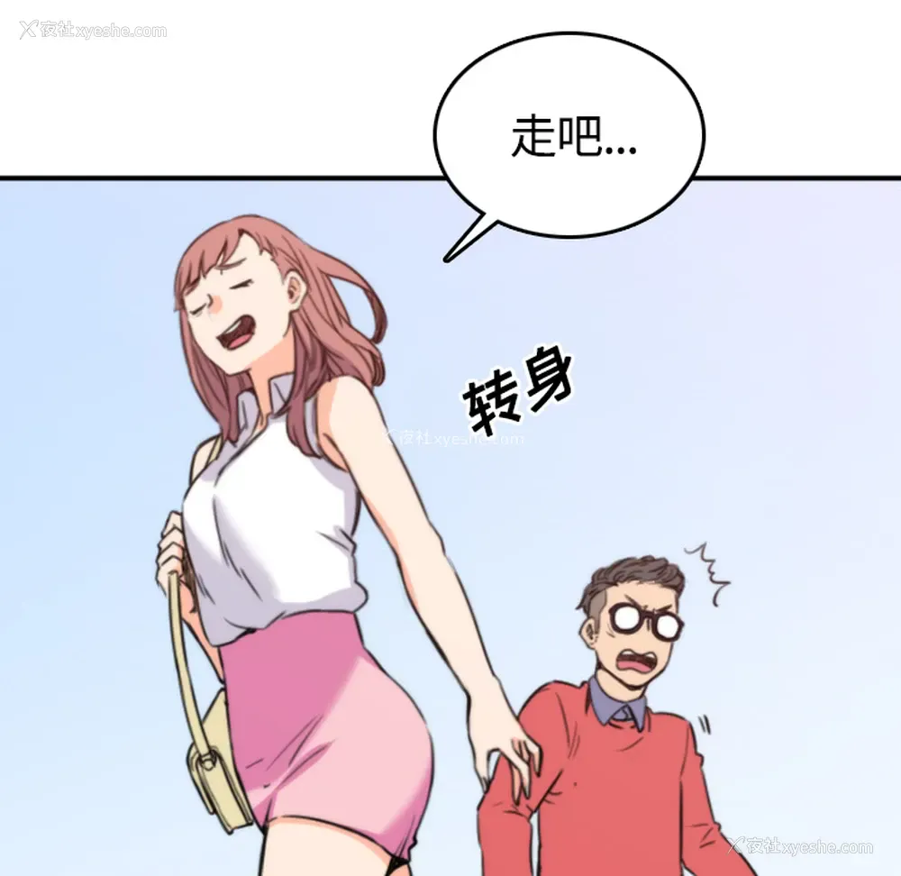 85P - 色花穴