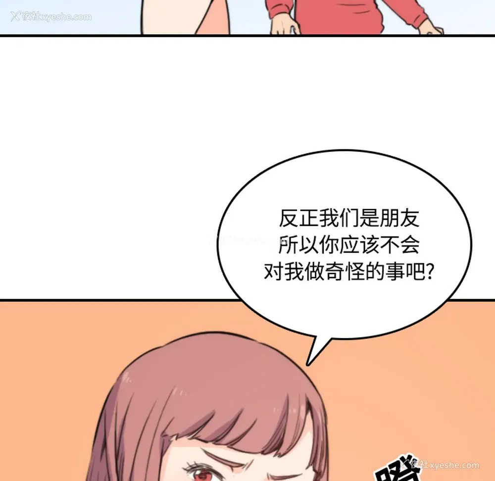 86P - 色花穴