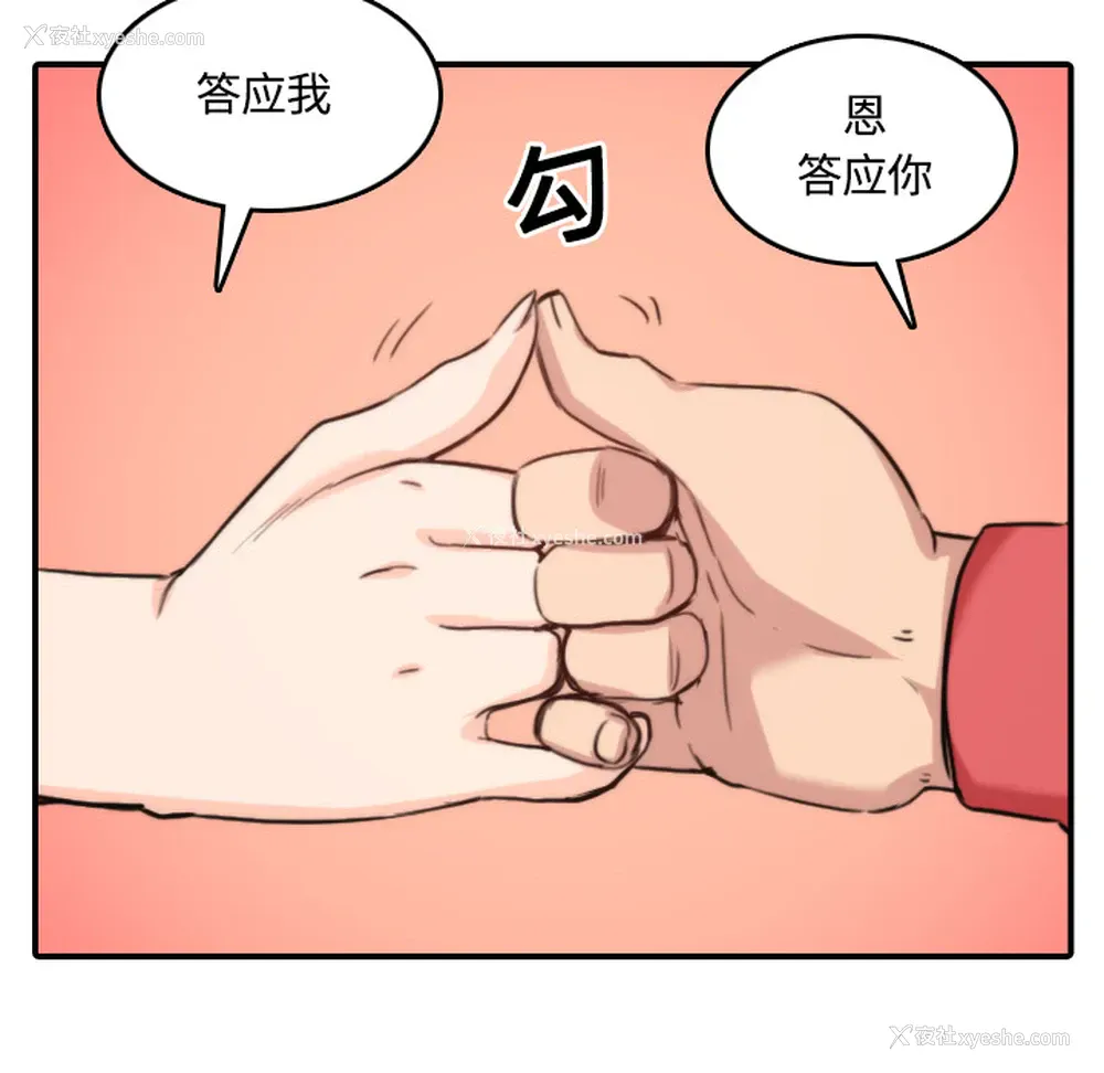 88P - 色花穴