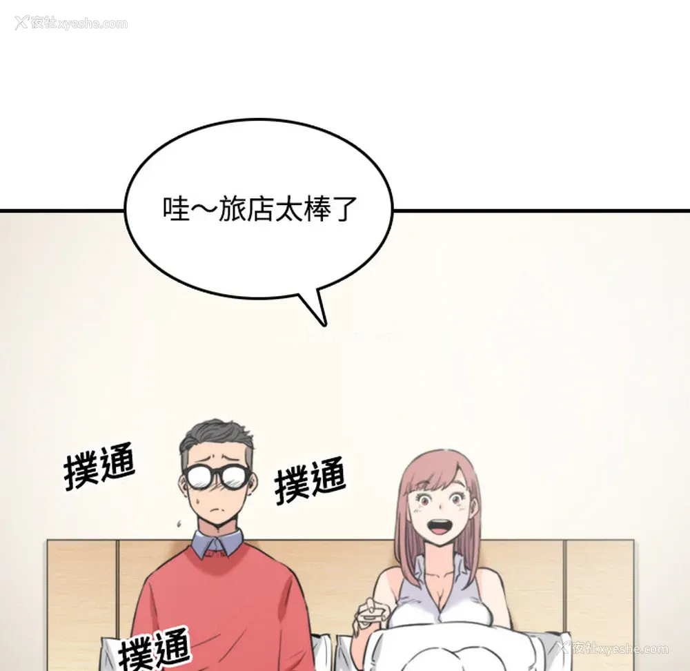 92P - 色花穴
