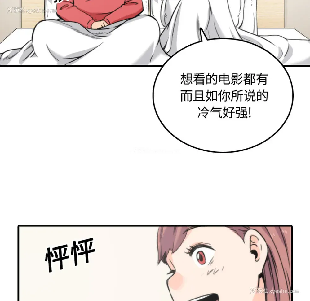 93P - 色花穴