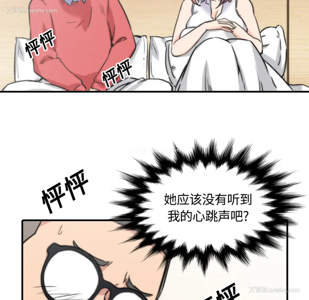 97P - 色花穴