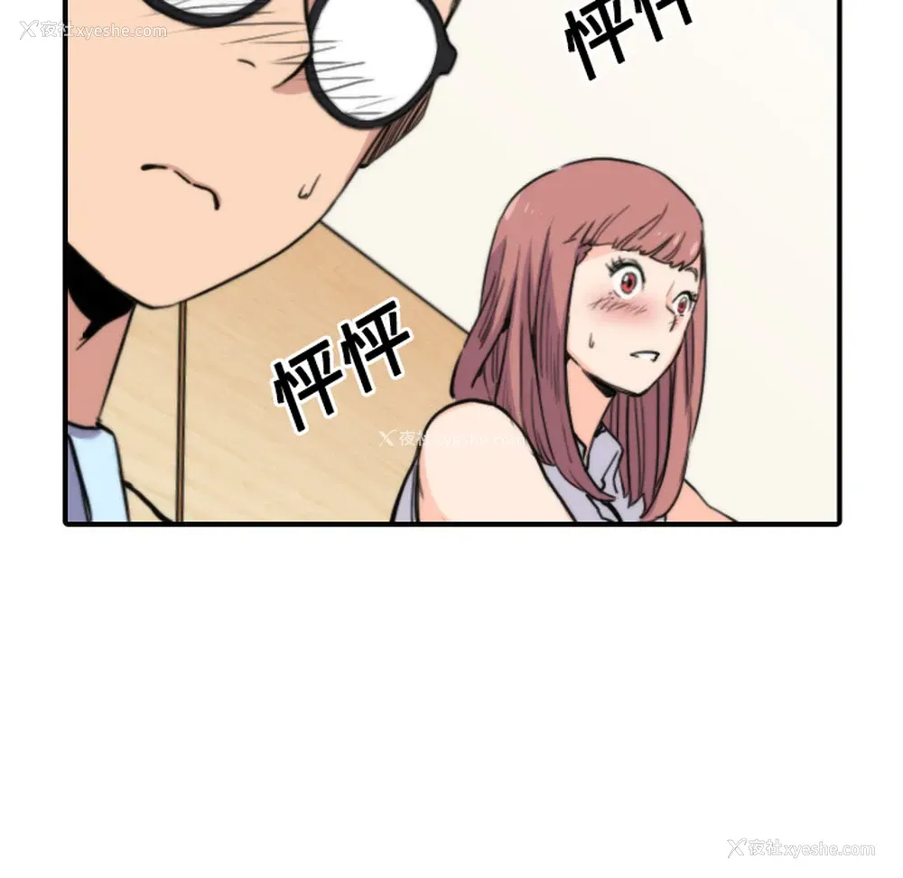 98P - 色花穴