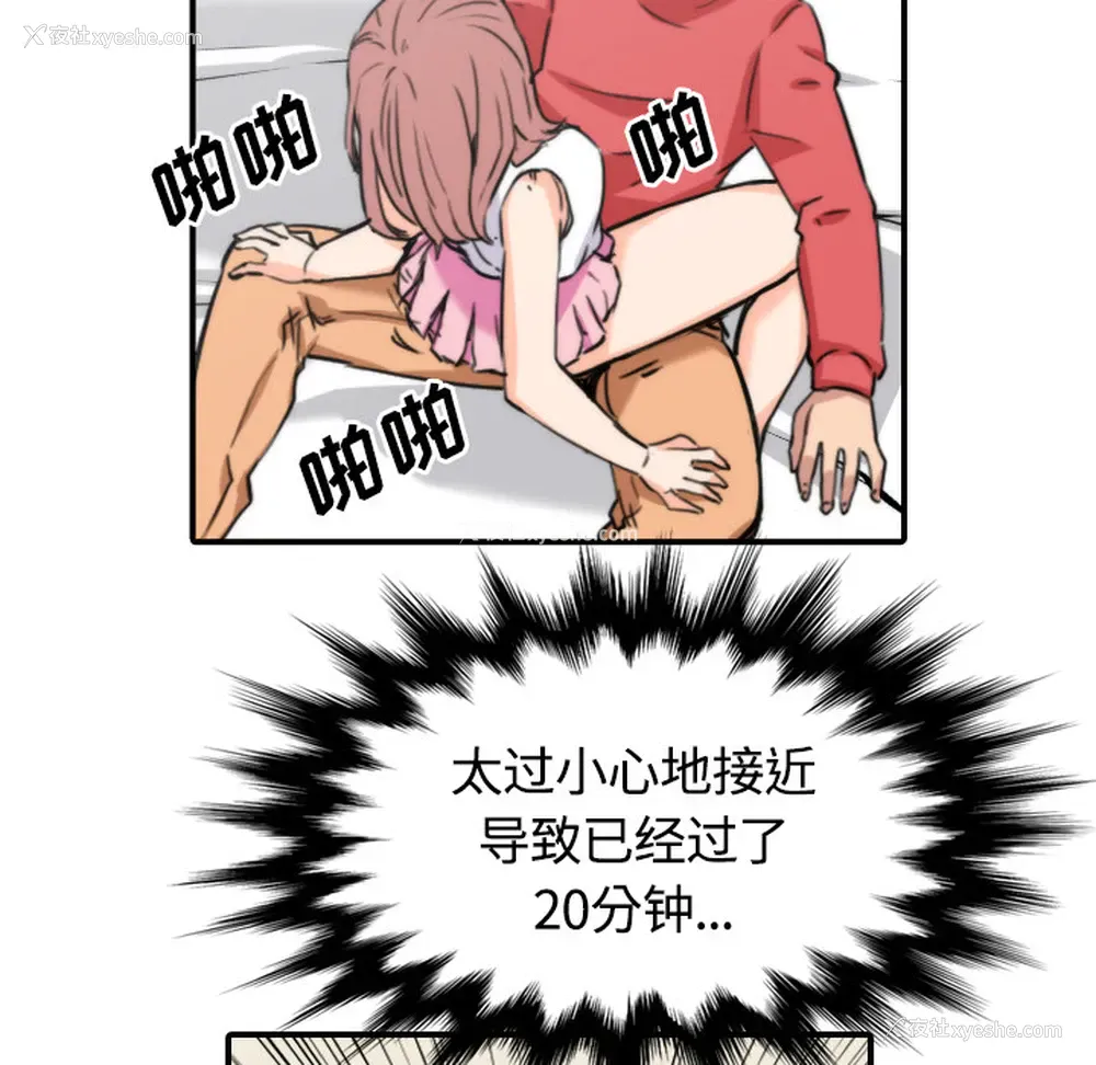 102P - 色花穴