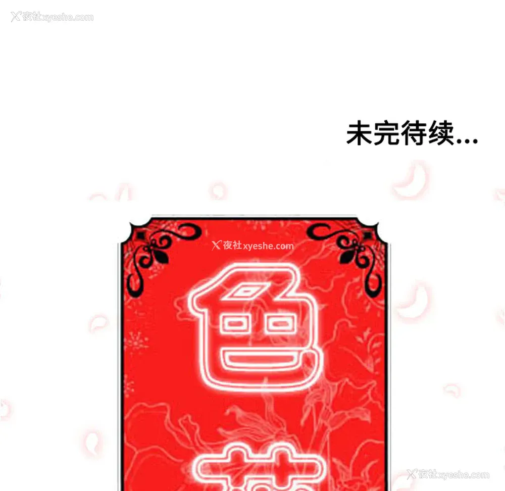 105P - 色花穴