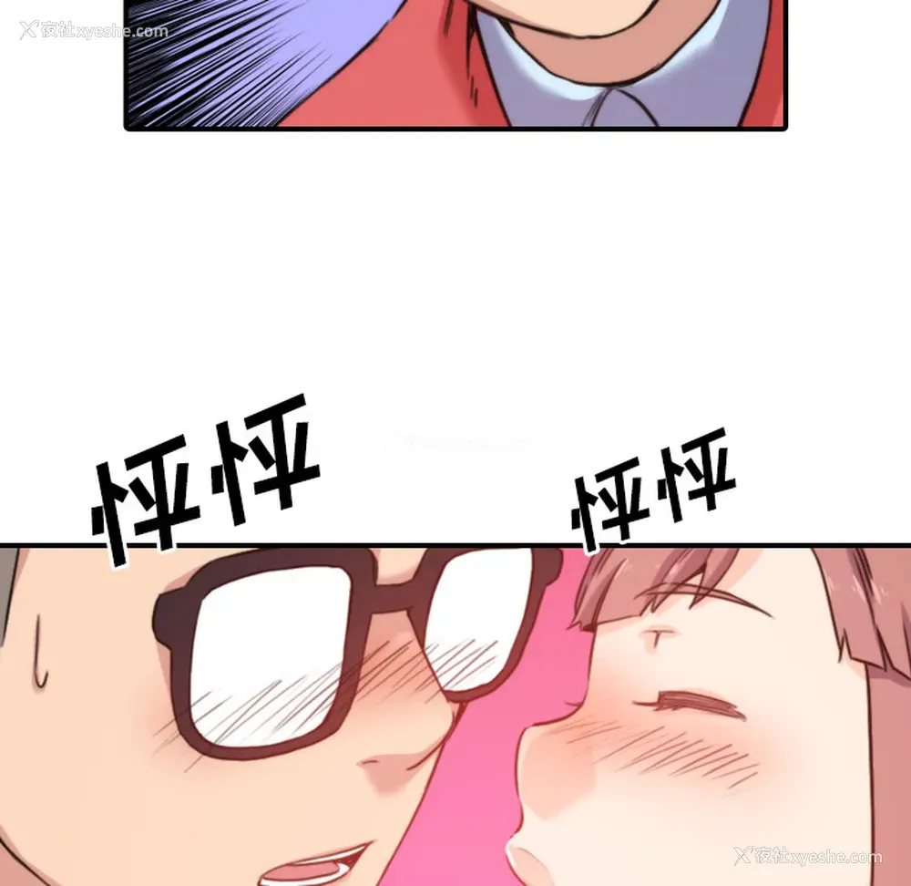 18P - 色花穴