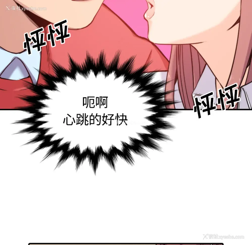 19P - 色花穴