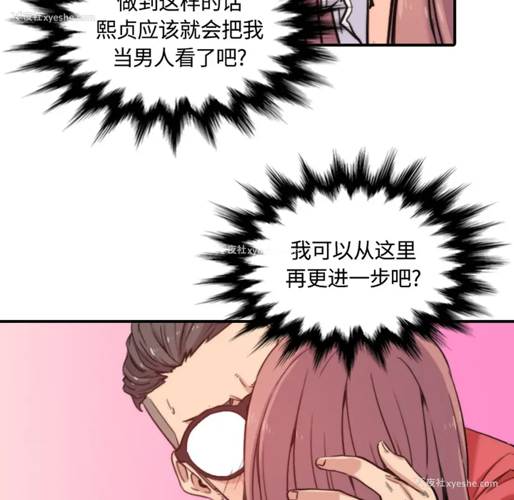 21P - 色花穴