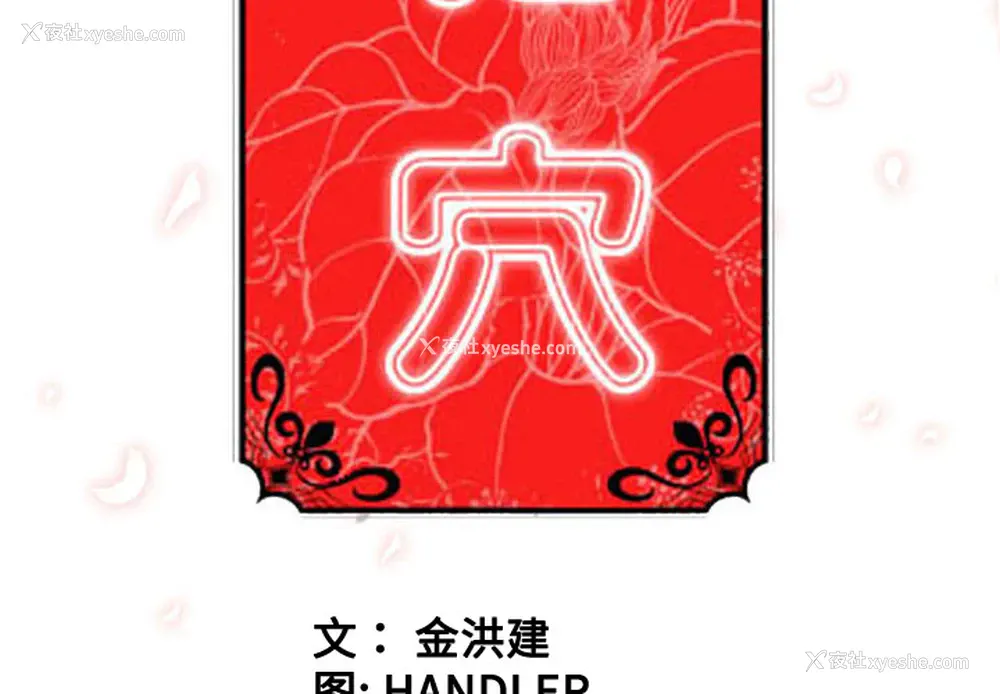 3P - 色花穴