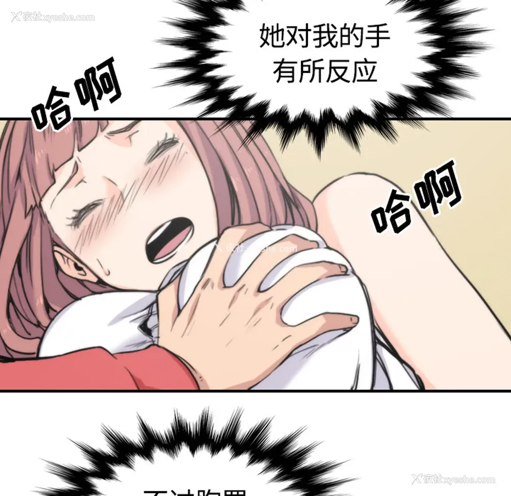 34P - 色花穴