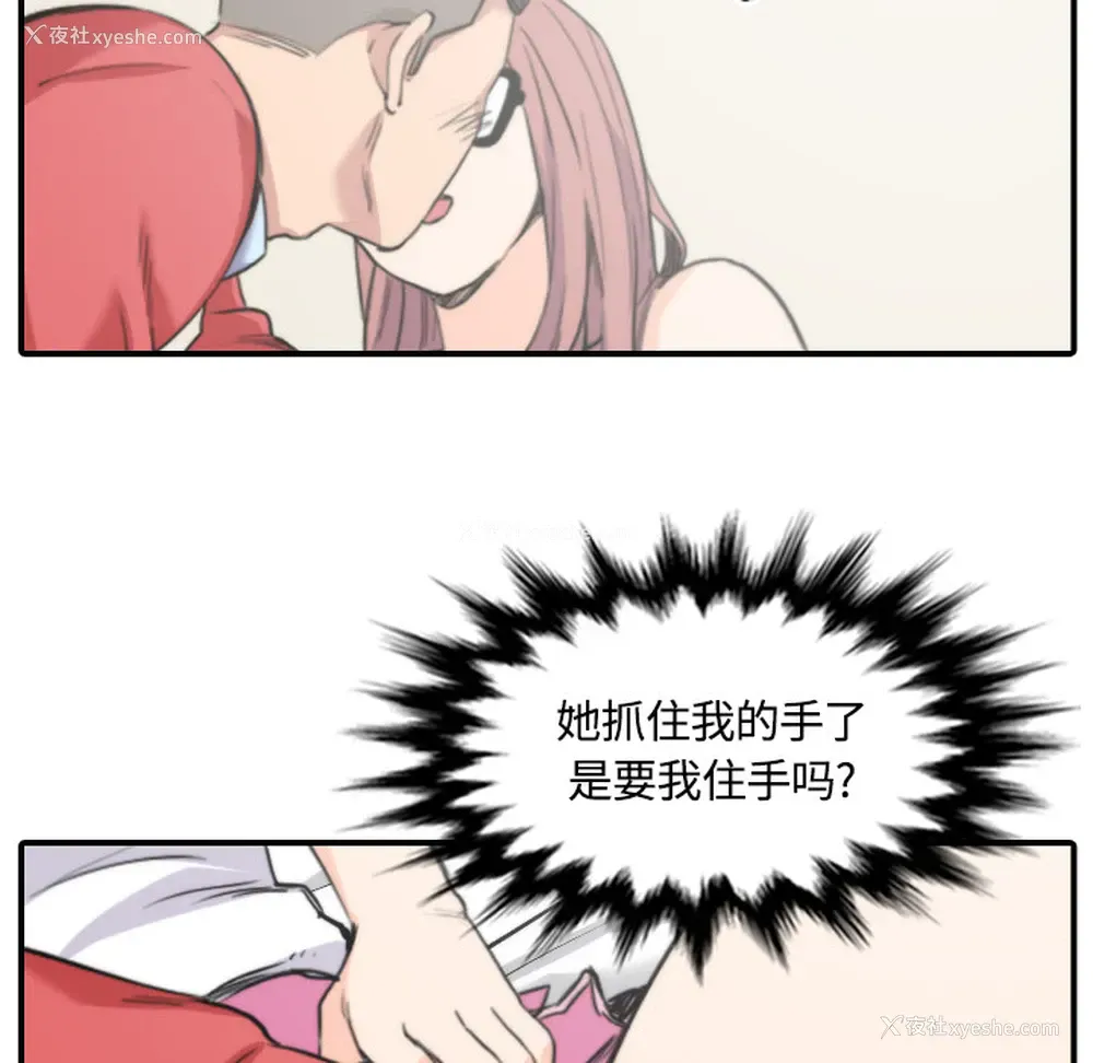 47P - 色花穴