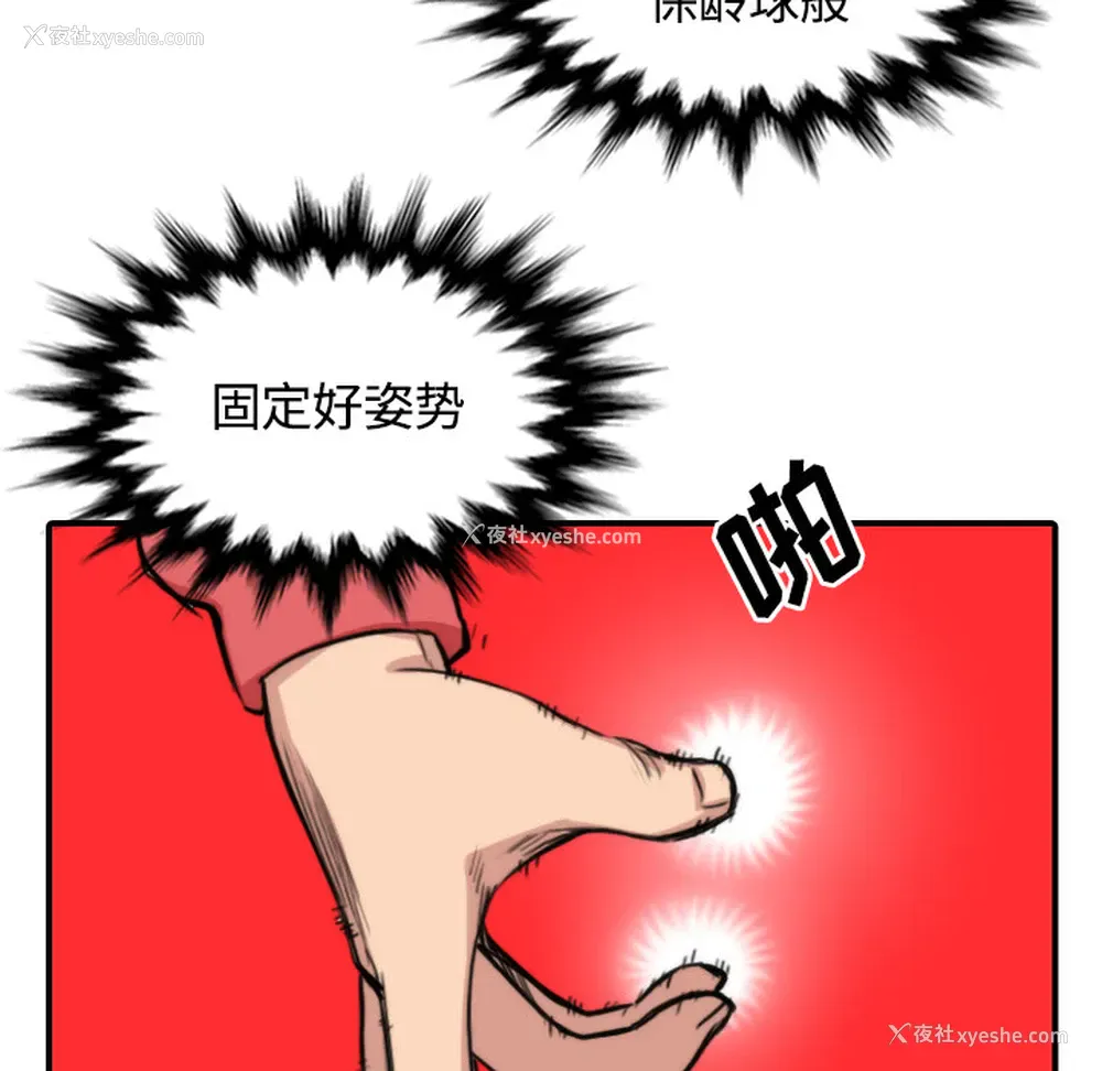 54P - 色花穴