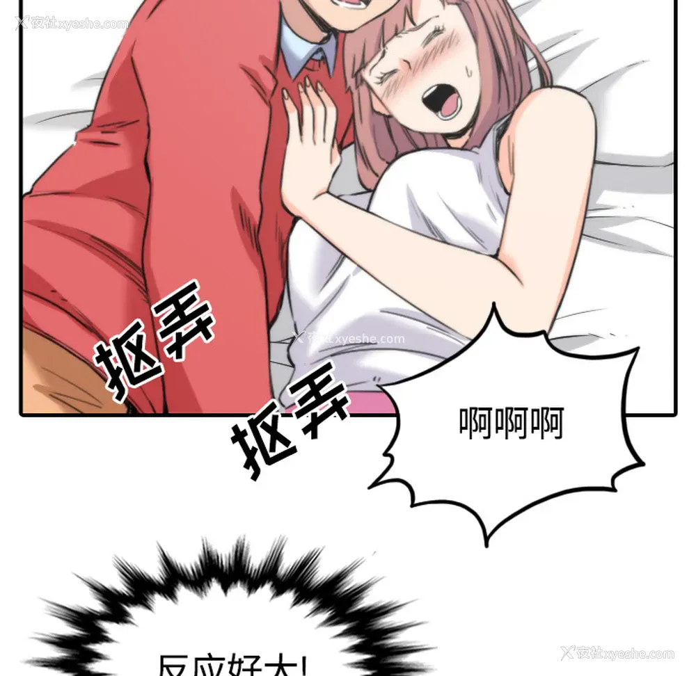 56P - 色花穴