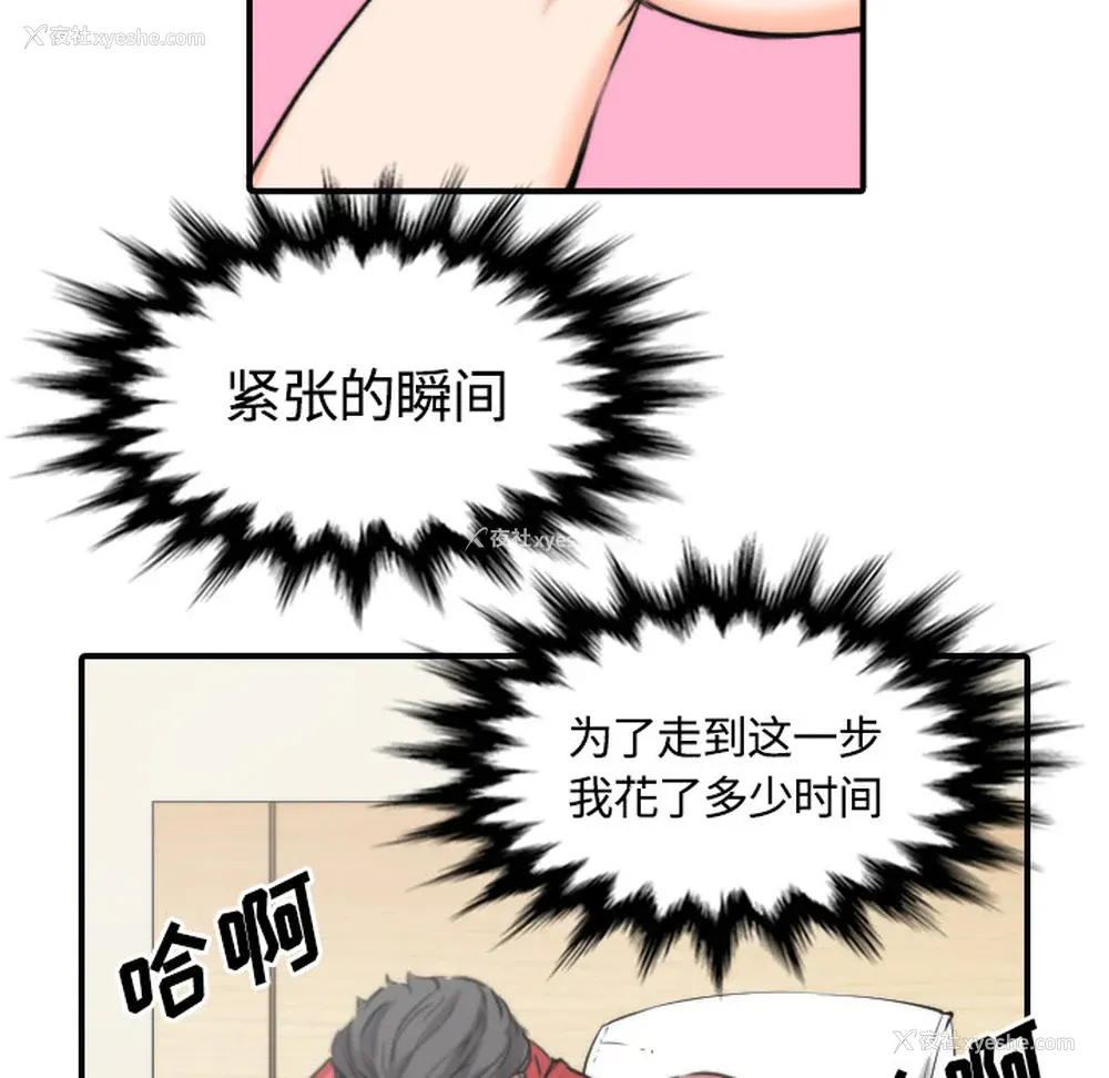 65P - 色花穴
