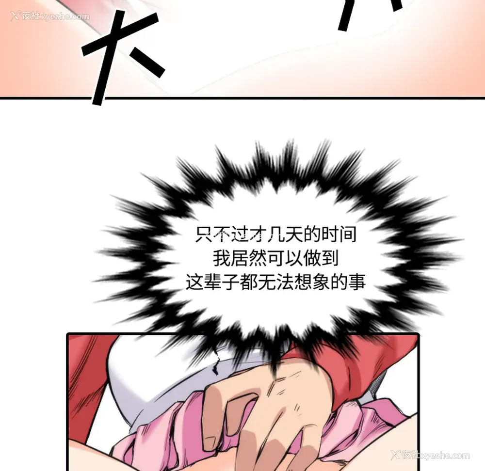 69P - 色花穴