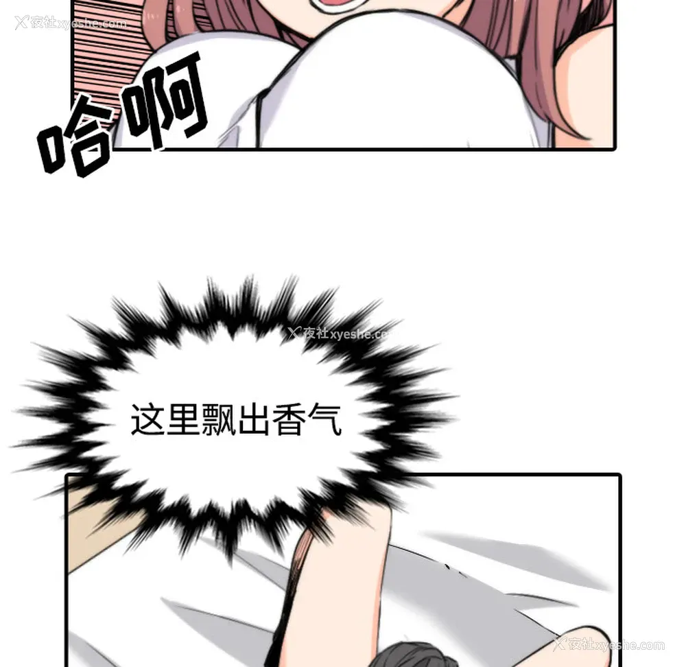 76P - 色花穴
