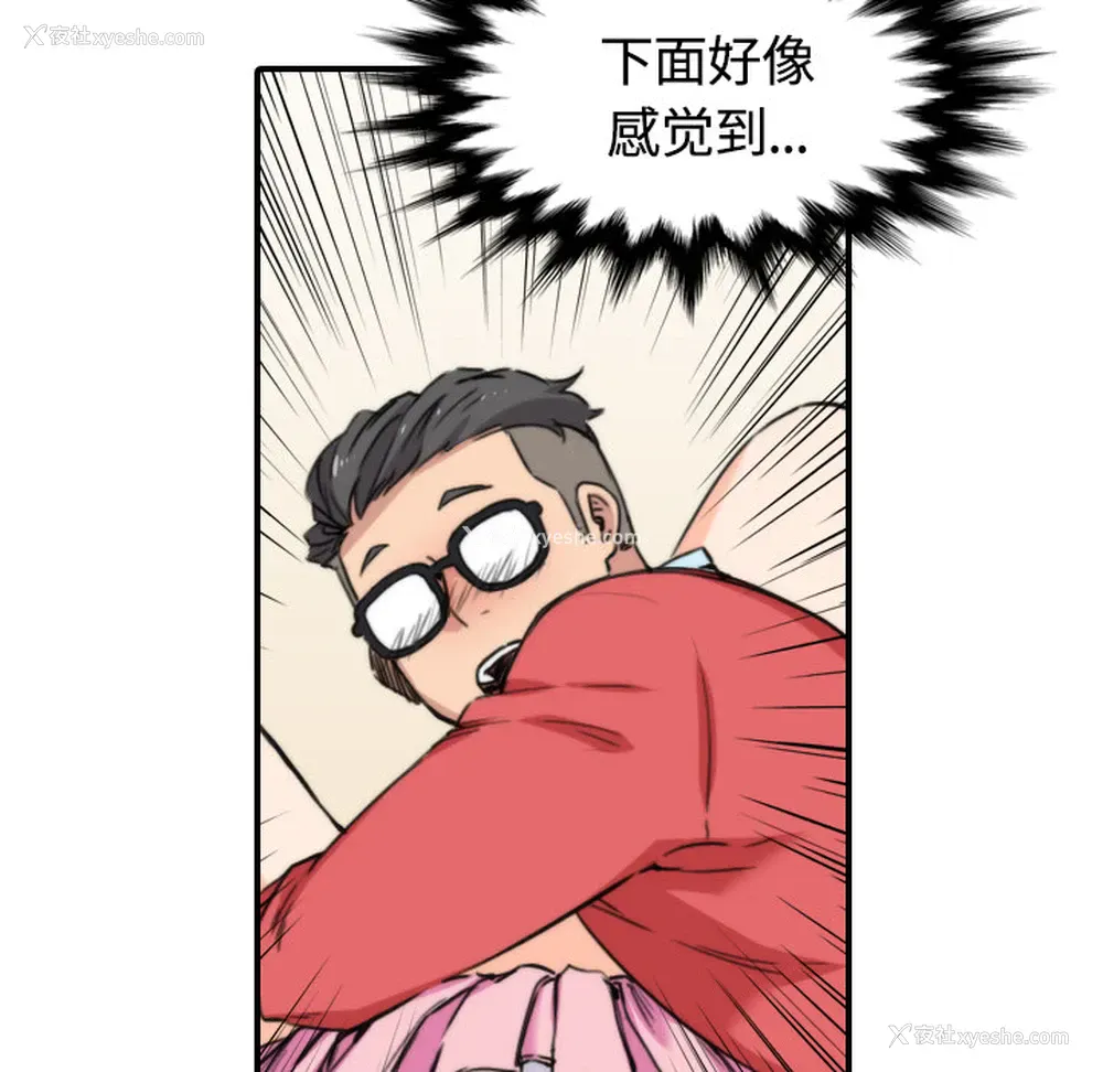81P - 色花穴