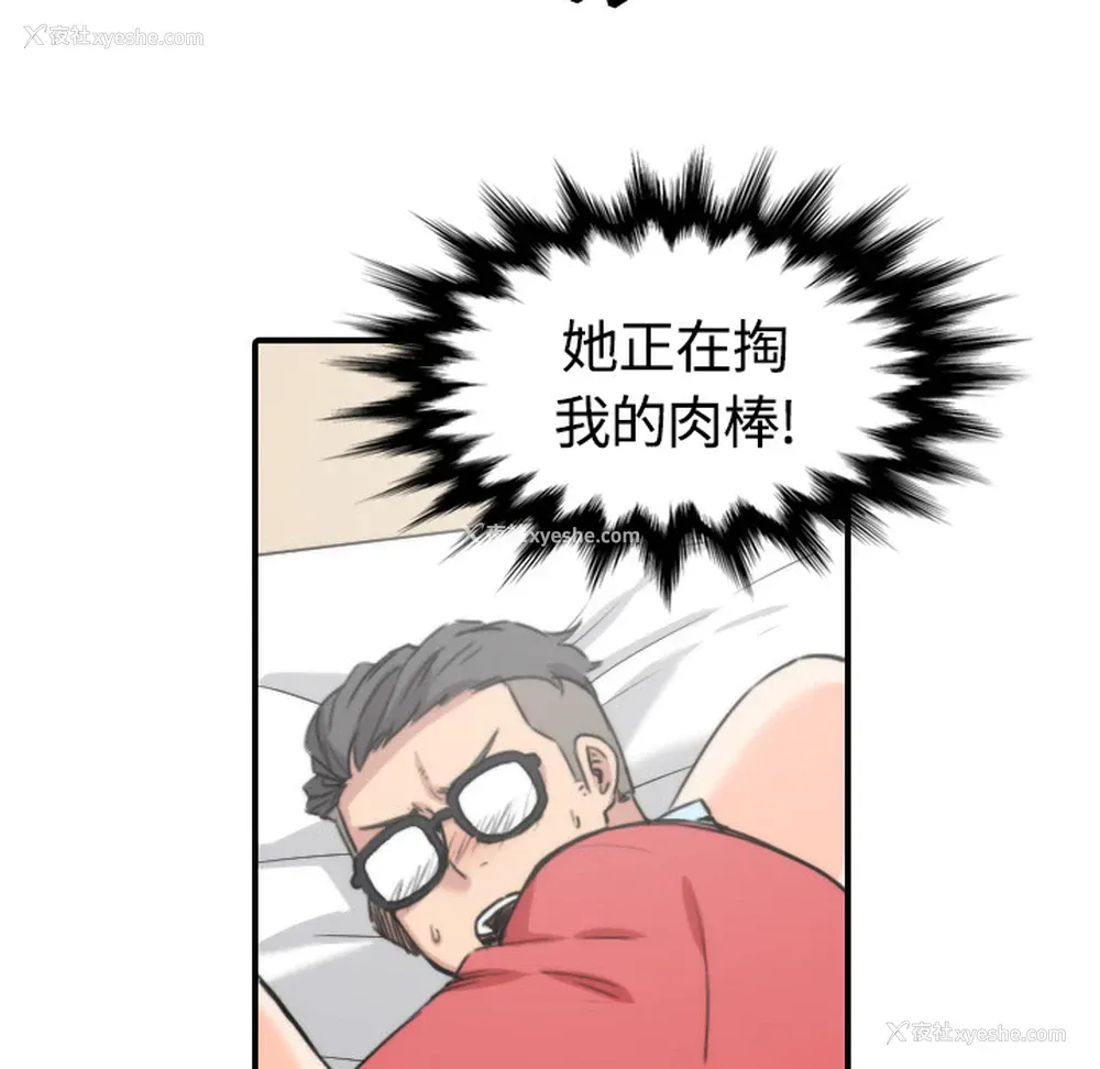 85P - 色花穴