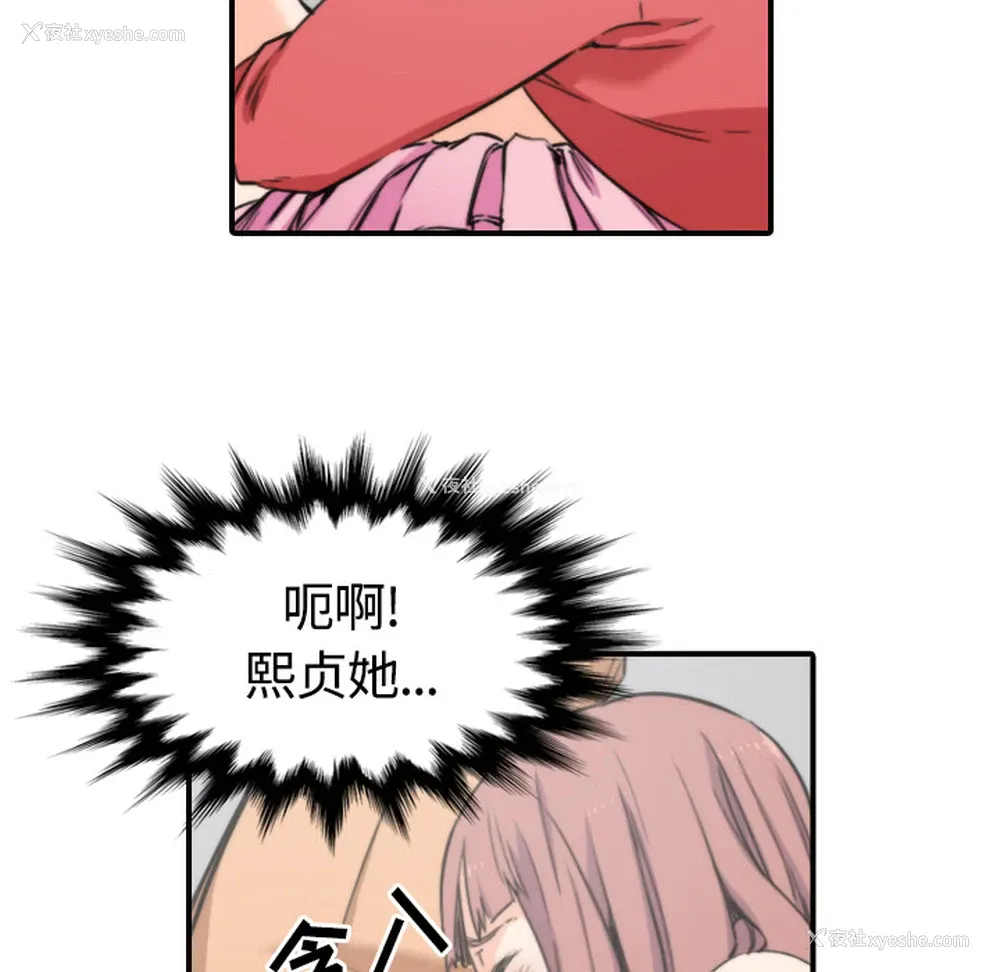 86P - 色花穴