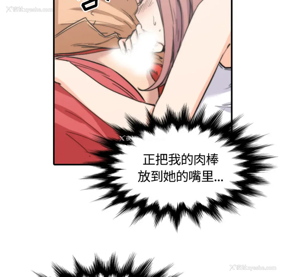 87P - 色花穴