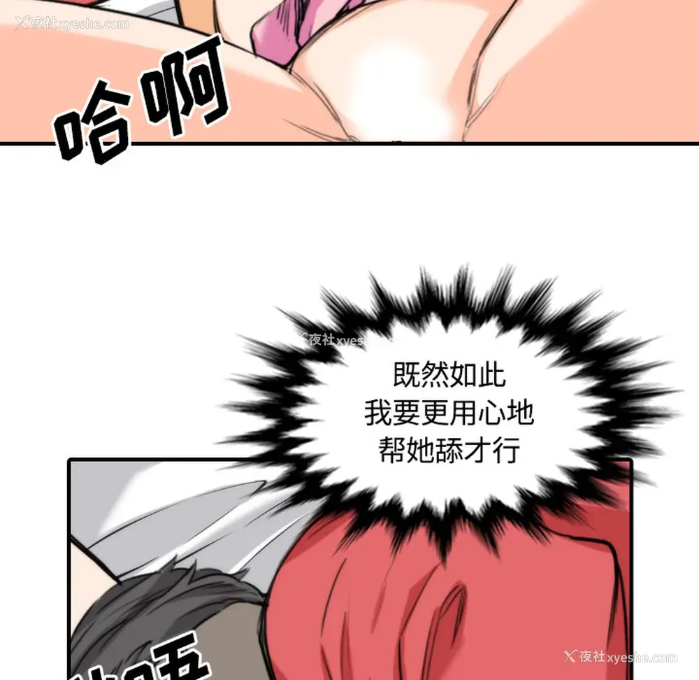 89P - 色花穴