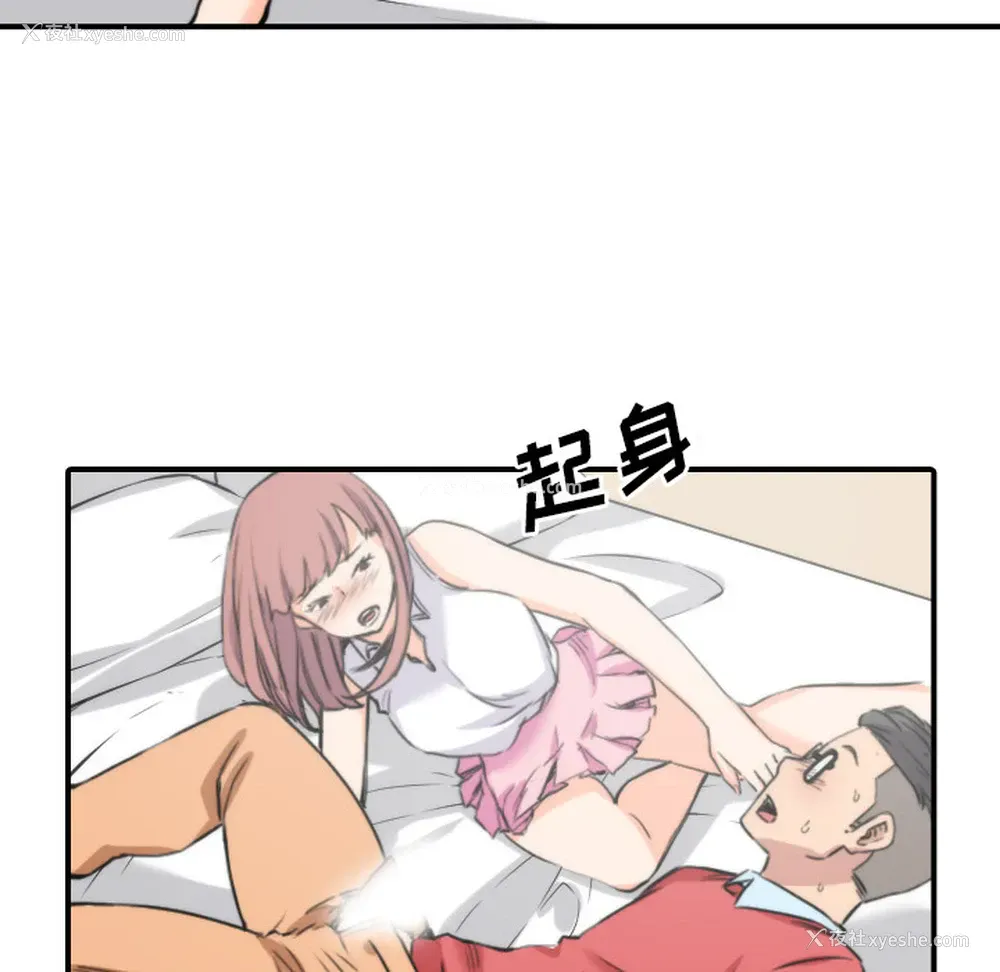 92P - 色花穴