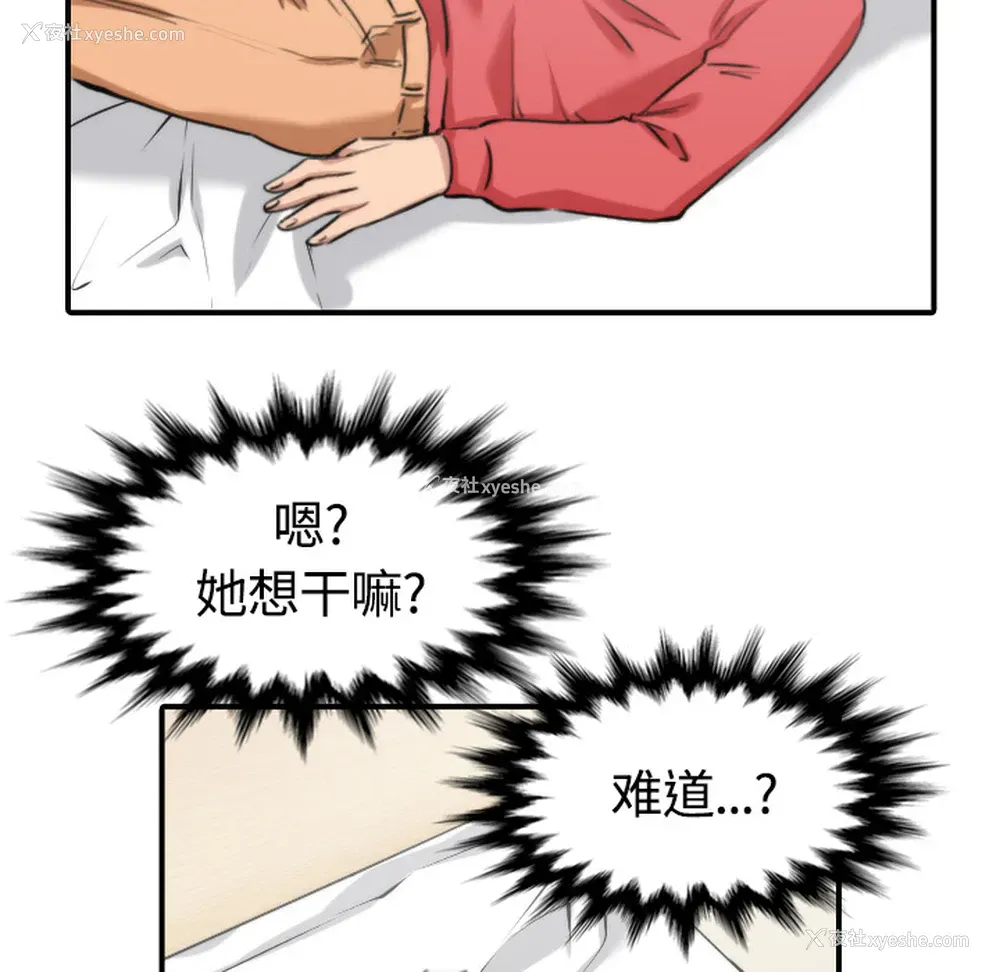 93P - 色花穴