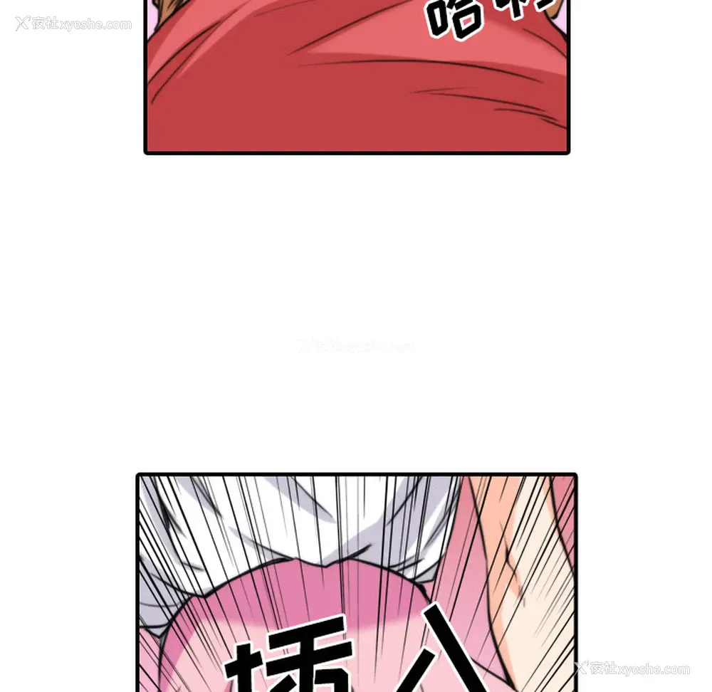 96P - 色花穴