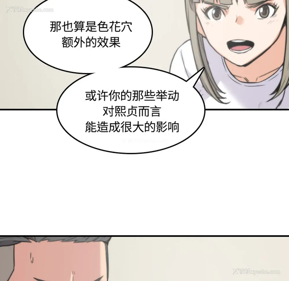 100P - 色花穴