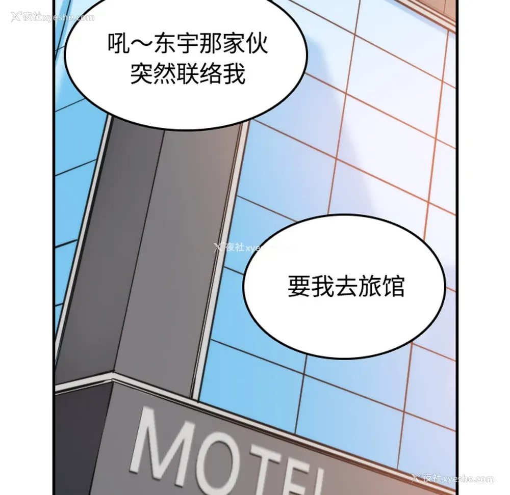 103P - 色花穴