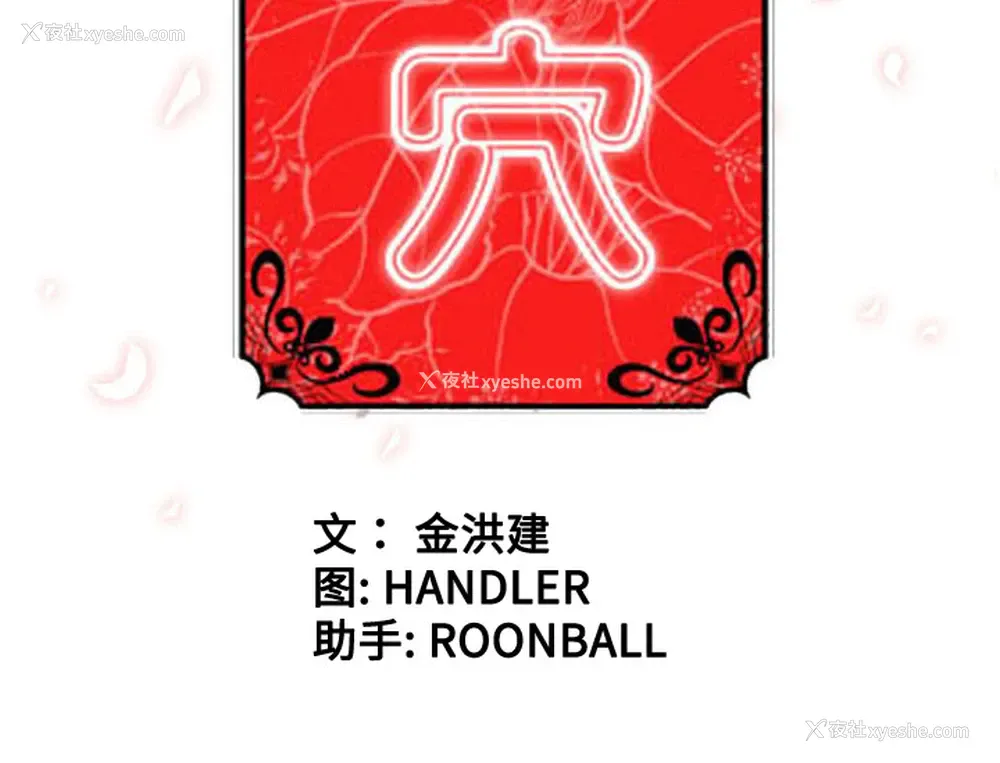 108P - 色花穴