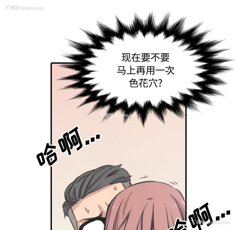 15P - 色花穴