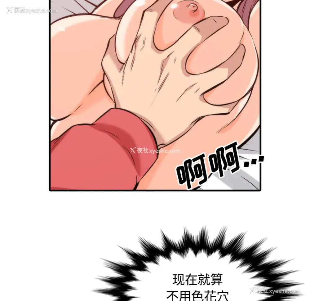 31P - 色花穴