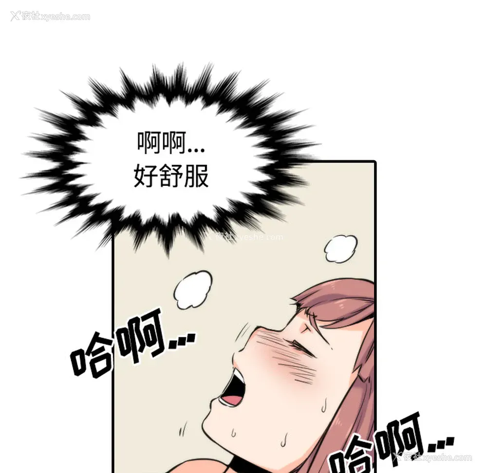 36P - 色花穴