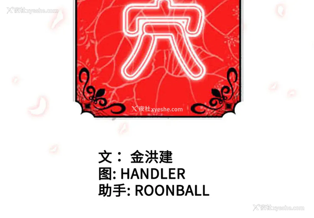 3P - 色花穴