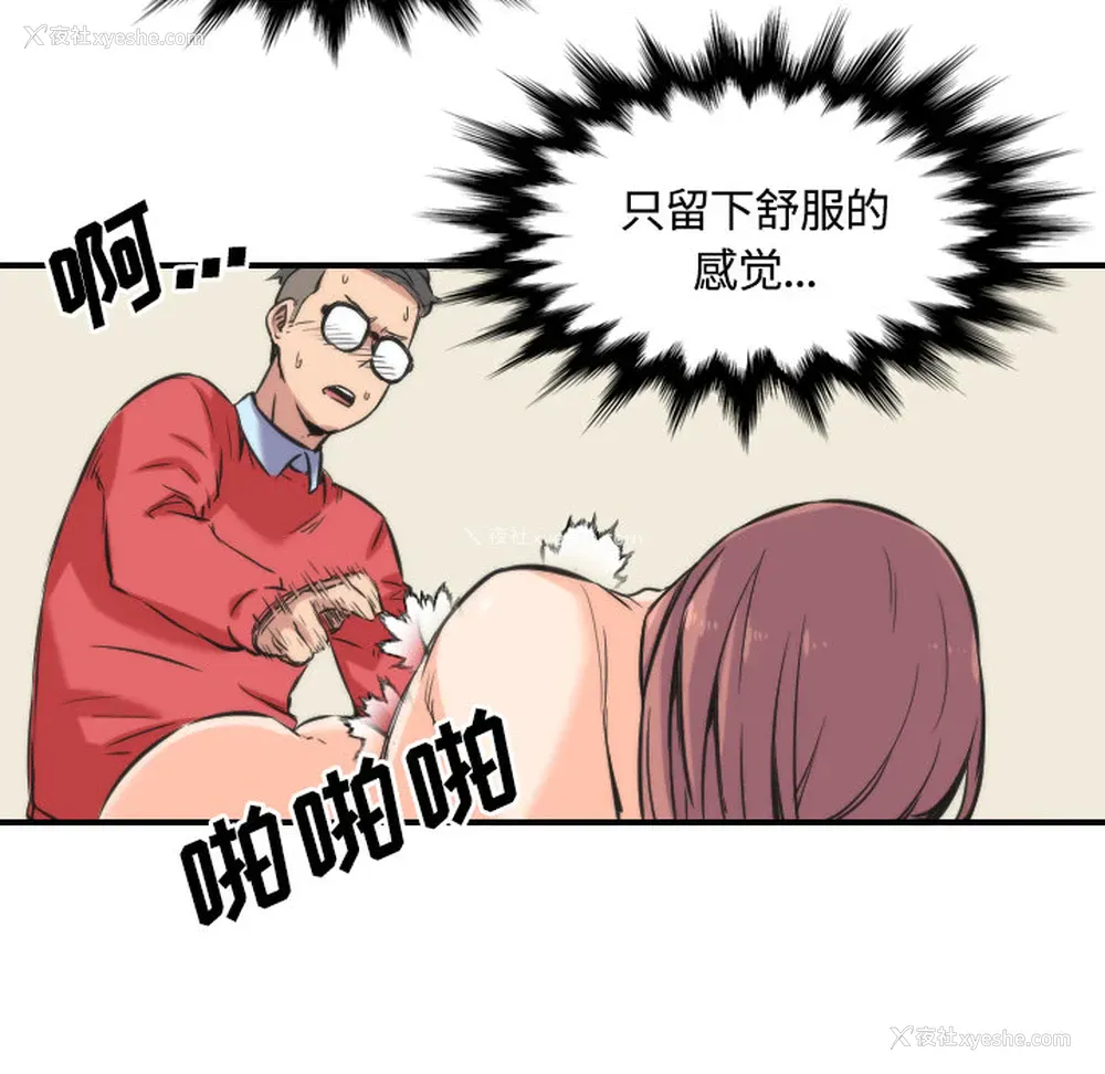48P - 色花穴