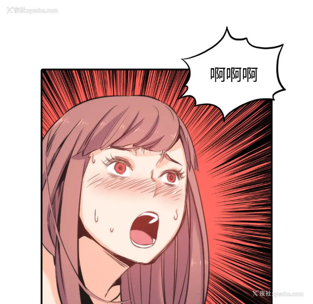 49P - 色花穴