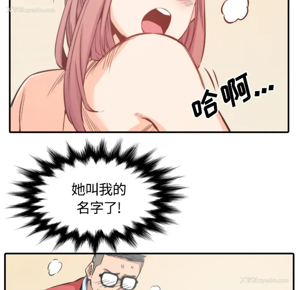 52P - 色花穴